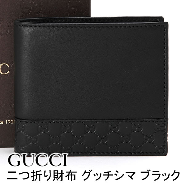 グッチコピー 財布 GUCCI 二つ折り財布 マイクログッチシマ メンズ ブラック 256418-A8WQN-1000